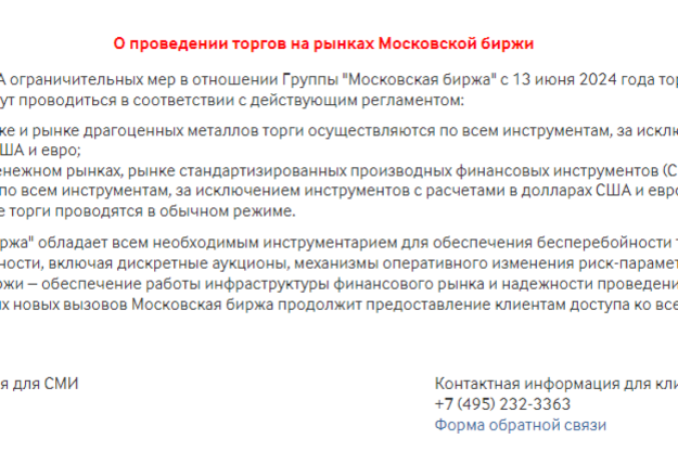 Click to Enlarge

Name: Moscow-stock-exchange-halts-dollars-euros_large.png
Size: 303 KB